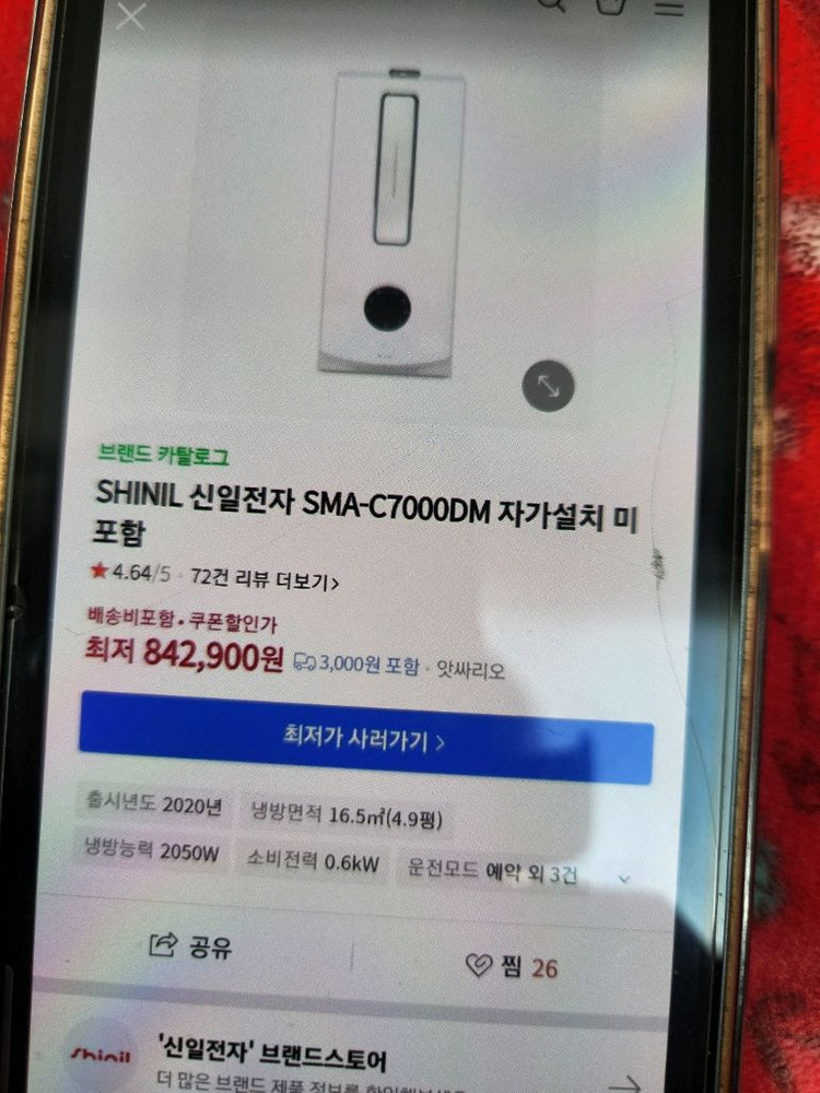 신일 창문형 에어컨 SMA-C7000DM 프레임 이랑 리모콘 등부속품 다있어요 풀세트 이미지