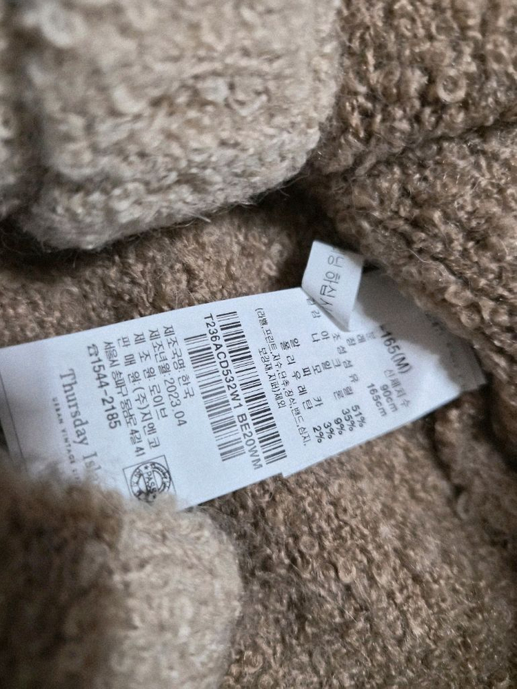 써스데이아일랜드 가디건 새옷--8