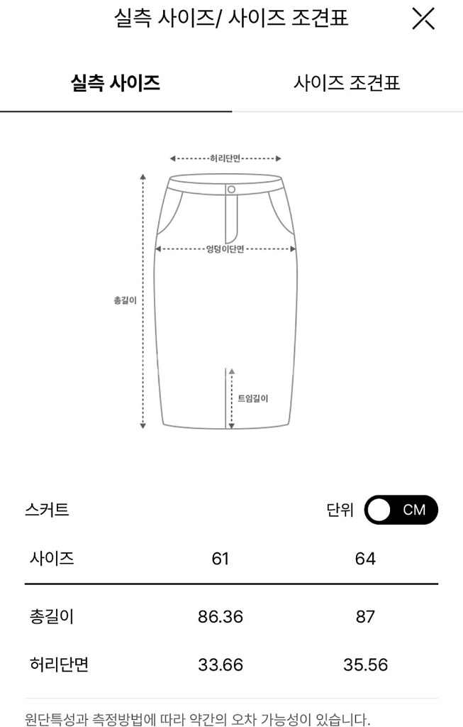 더캐시미어 드로우스트링 패널 스커트44 랑방 타임 마인--3