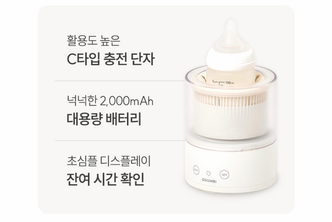[풀박스/새상품급] 2025 꿈비 LED 휴대용 분유 쉐이커 (25.11구매)--5