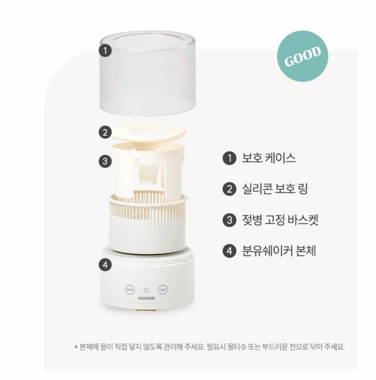 [풀박스/새상품급] 2025 꿈비 LED 휴대용 분유 쉐이커 (25.11구매)--6