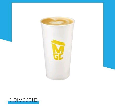 메가커피 아메리카노hot,카페라떼 판매합니다.메뉴변경가능--1