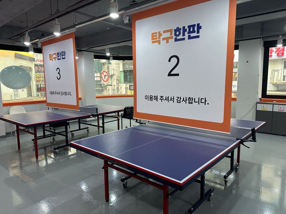 무인탁구 키오스크, 탁구대 판매 이미지