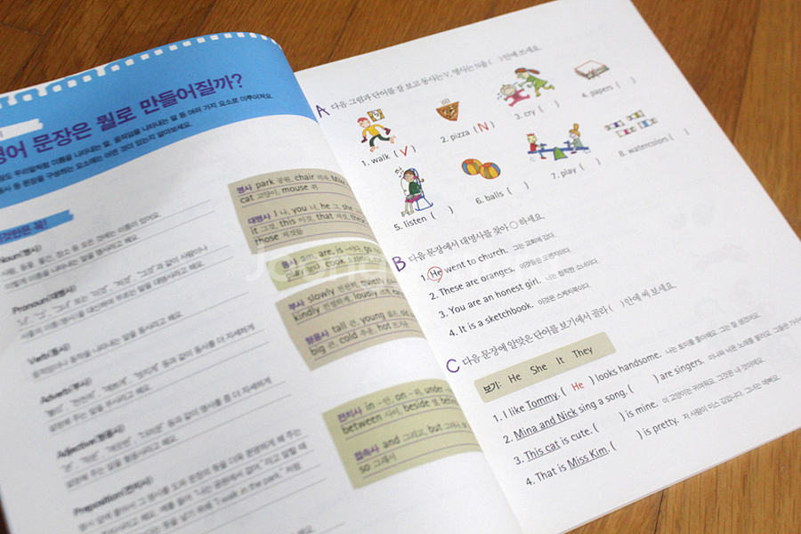 웅진주니어 기초100% 초등영어 문법워크북 저학년책 초등학생책 영어 초등학생영어 어린이영어 영어책 영어교재--1
