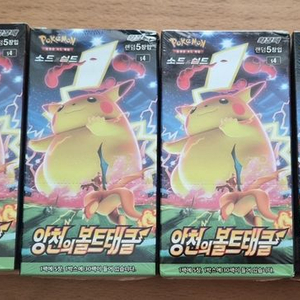 포켓몬카드 앙천의볼트태클 이미지