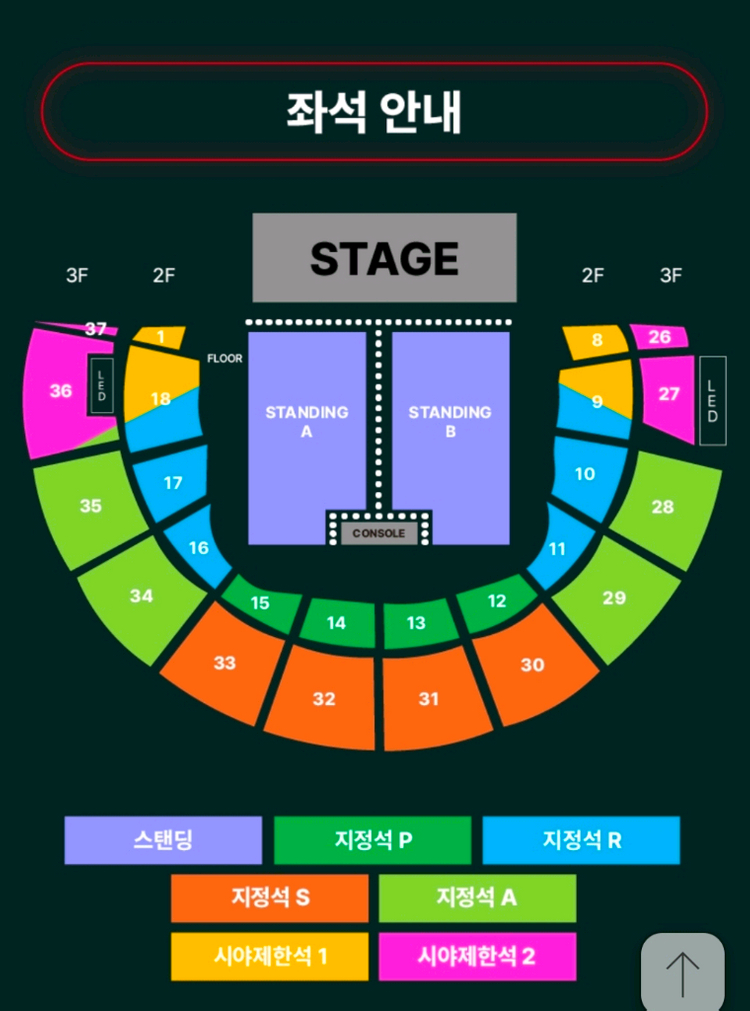 원오크록 콘서트 지정석 연석 양도(4연석 가능)--0