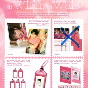 디아이콘 유우시 엔시티위시 b버전(카톡 특전 유닛포카 포함) 이미지