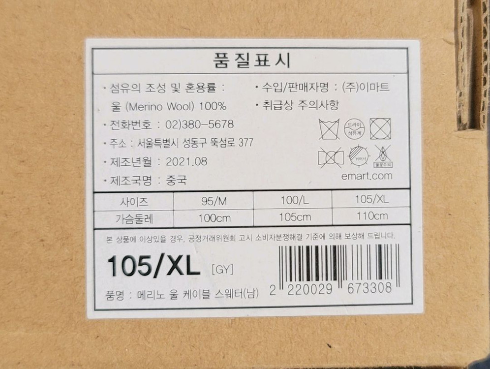 메리노울 케이블 스웨터 택달린 신품--3