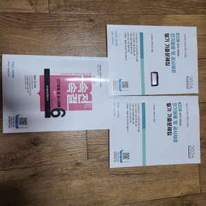 다산에듀 전기응용 및 공사재료 속전속결 필기 이론서와 기출 문제집