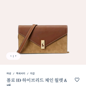 (새제품)백화점 폴로 랄프로렌 ID 컬렉션 하이브리드 체인 월렛백 숄더백 크로스백 가방