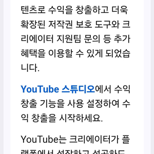 유튜브 채널 수익창출 자신의채널로 수익창출 채널 완성하기 솔루션