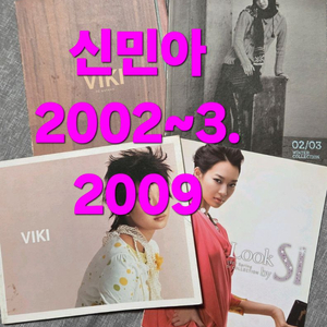 신민아 카다로그 화보집