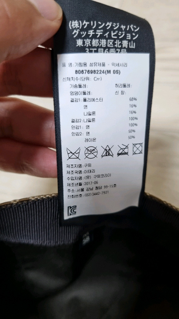 GG 캔버스 볼캡 이미지