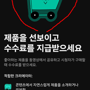 유튜브채널 쿠파스 쇼핑제휴 조건 솔루션