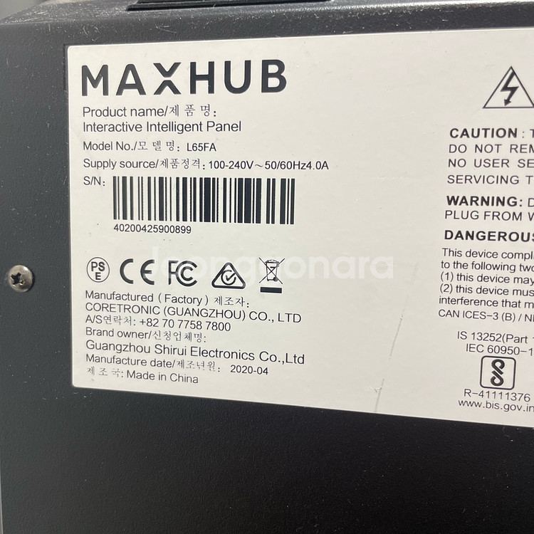MAXHUB 65인치 전자칠판 + 프레임(썹스) AA급 +용달비지원--2