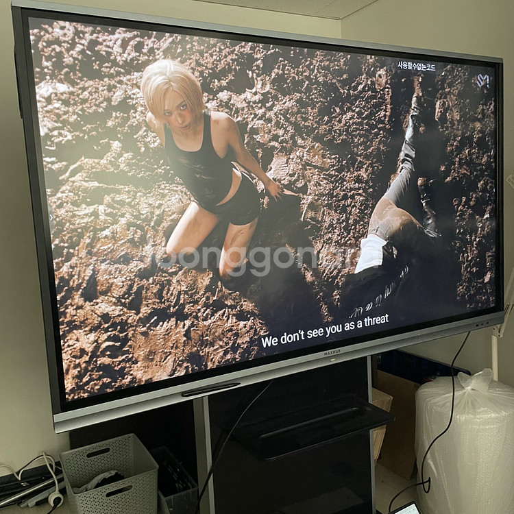 MAXHUB 65인치 전자칠판 + 프레임(썹스) AA급 +용달비지원--7