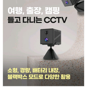 브이스타캠 초소형 카에라 IP카메라 V300mini 미사용