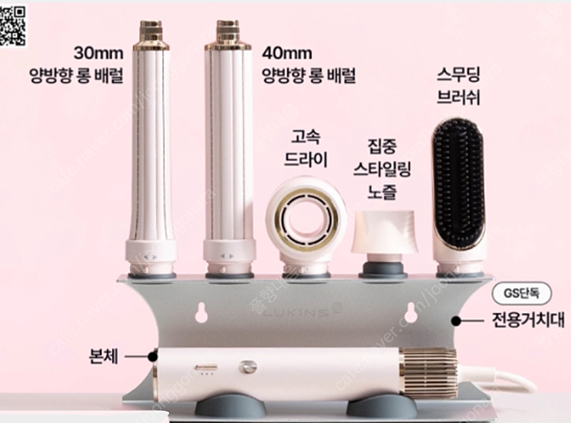 [박스미개봉 새상품]루킨스헤어랩 멀티스타일러 앤 드라이기 7종풀세트--1