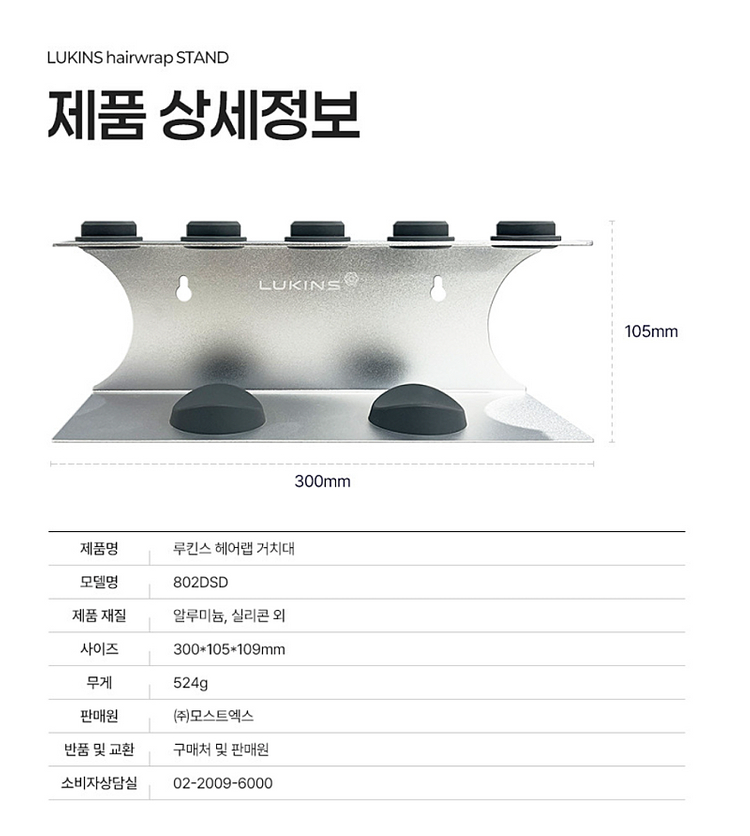 [박스미개봉 새상품]루킨스헤어랩 멀티스타일러 앤 드라이기 7종풀세트--6