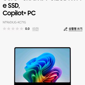 갤럭시 북6 프로 (40.6cm)Core Ultra X7 / 512GB NVMe SSD,Copilot+ PCNT96
