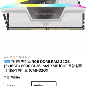 커세어 벤전스 RGB DDR5 RAM 32GB (2x16GB) 6000 CL36 Intel XMP iCUE 호환