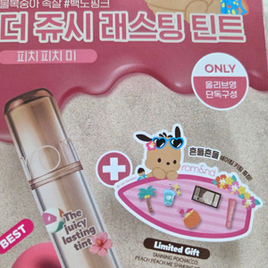 더 주시 래스팅 틴트 피치피치미 이미지