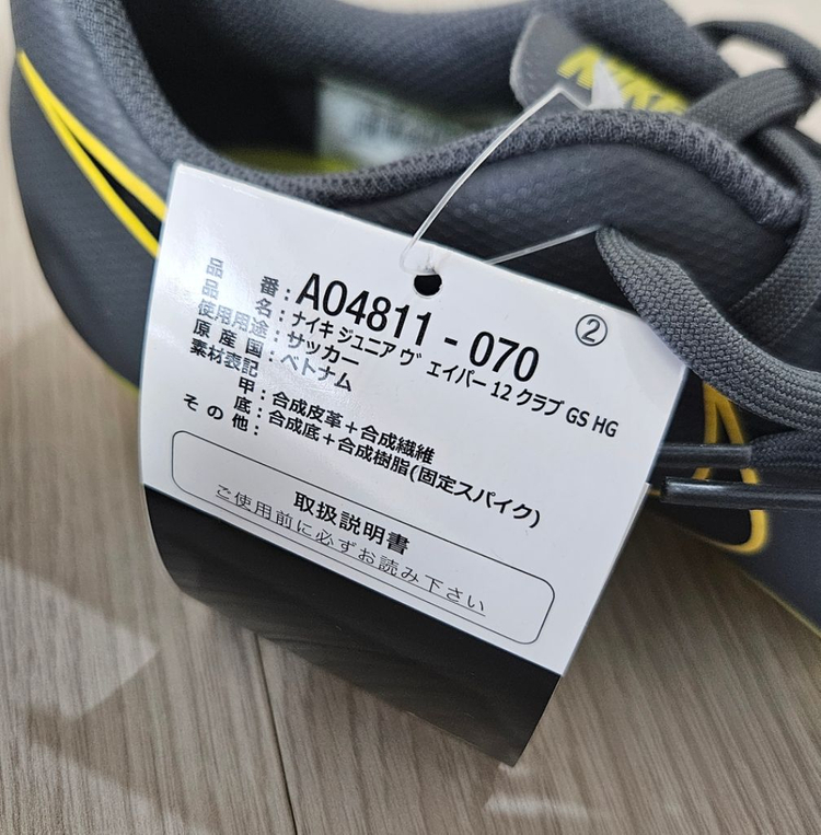 나이키 베이퍼 12 클럽 HG-V (GS) AO4811-070 주니어 축구화--5