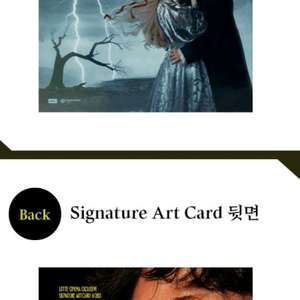 폭풍의언덕 아트카드 아카 롯데시네마 굿즈 특전