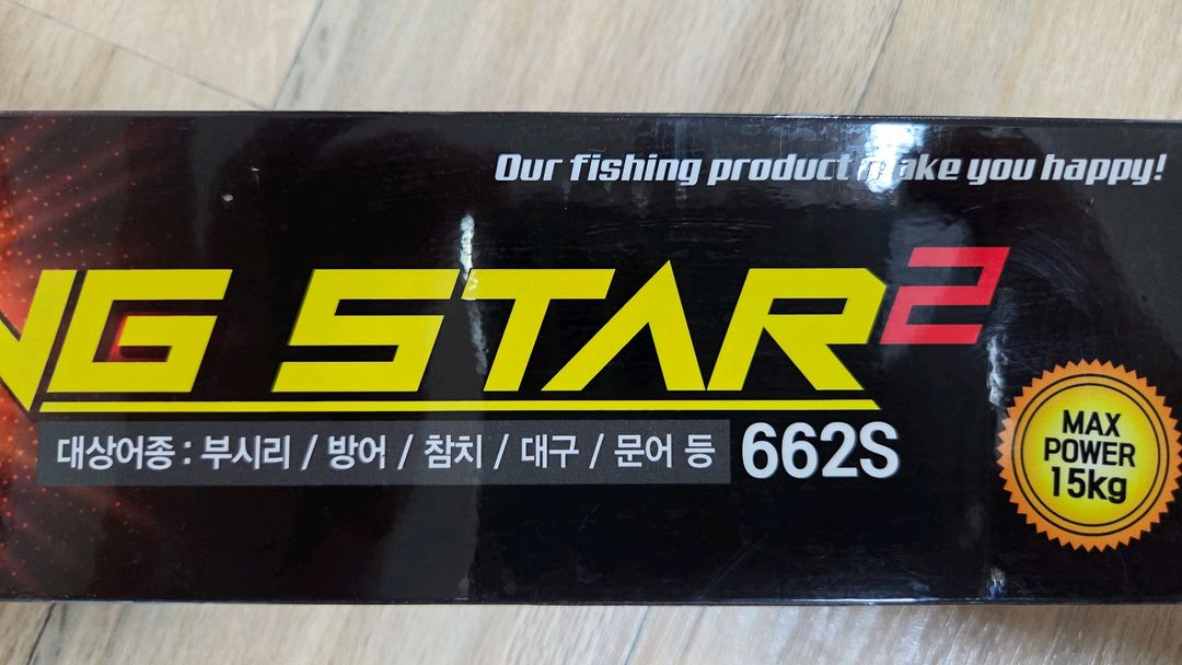 <미사용>바다낚시 문어/부시리/대구용 낚시대(지깅스타2 662S)--2