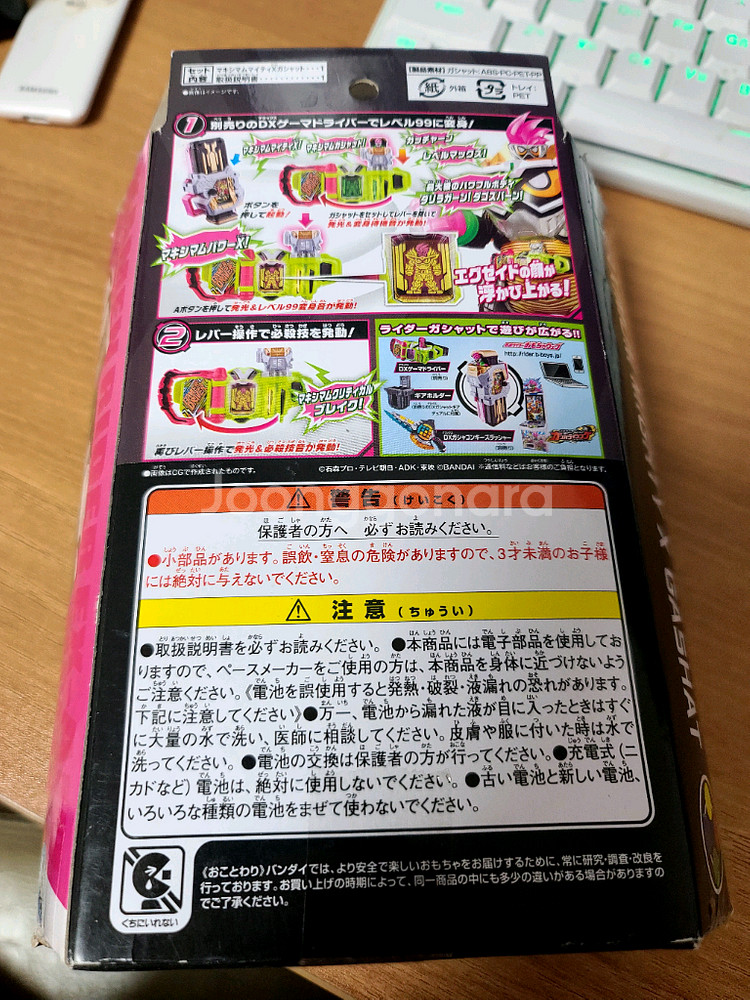 가면라이더 에그제이드 맥시멈 마이티 X 가샤트 일본판--1