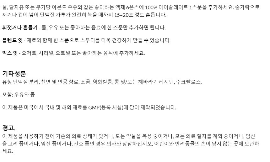 에볼루션뉴트리션 Evl 100% 아이솔레이트 프로틴 더블리치 초콜렛 2.268kg--4