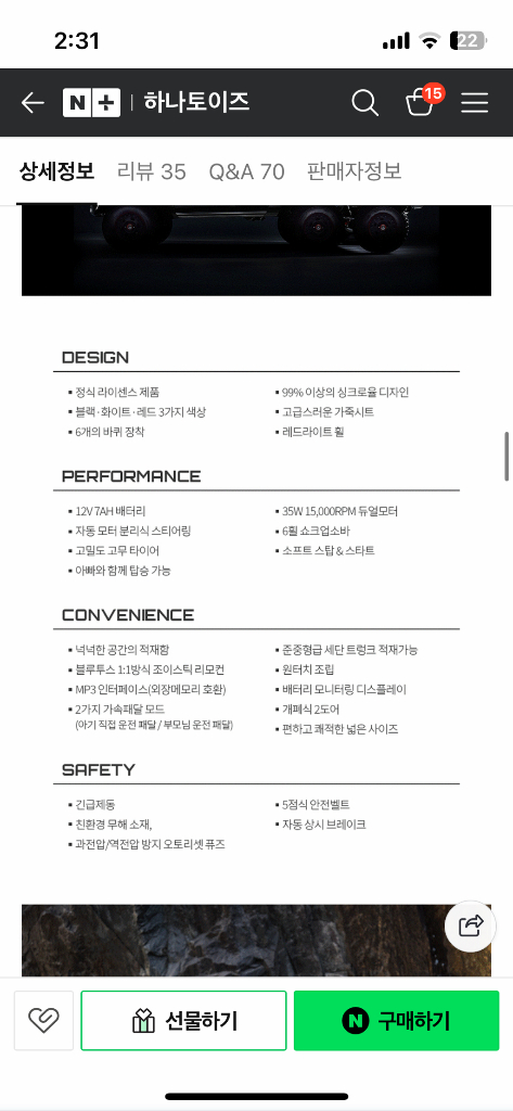 하나토이즈 벤츠 G63 지바겐 유아전동차 급처합니다 이미지