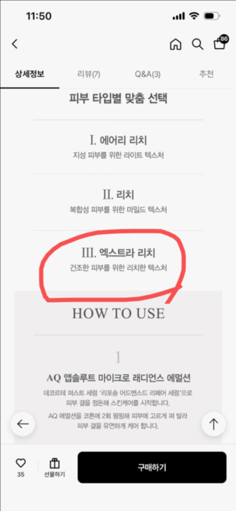 데코르테 aq 에멀션3 에멀전3 엑스트라 리치 건성로션--4