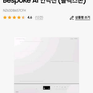 Bespoke AI 인덕션 (플렉스존)NZ63DB657CFH