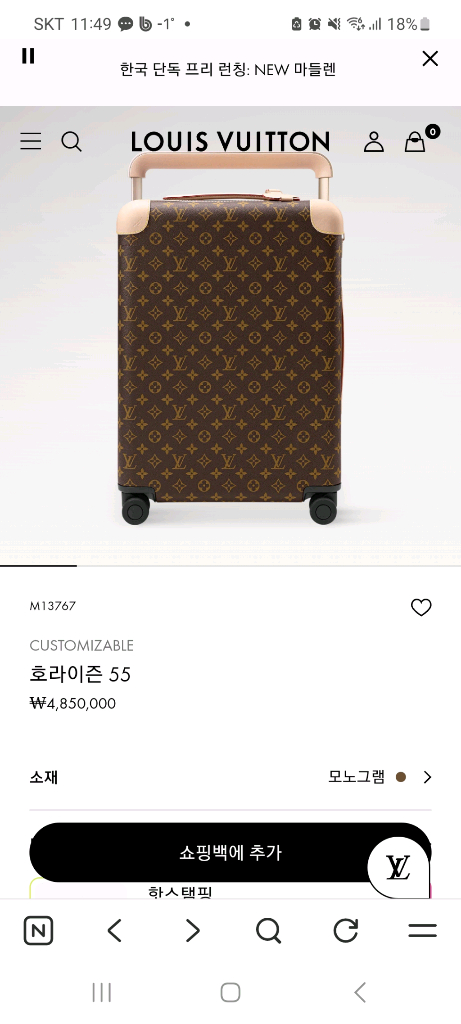 루이비통 캐리어 호라시즌55--6