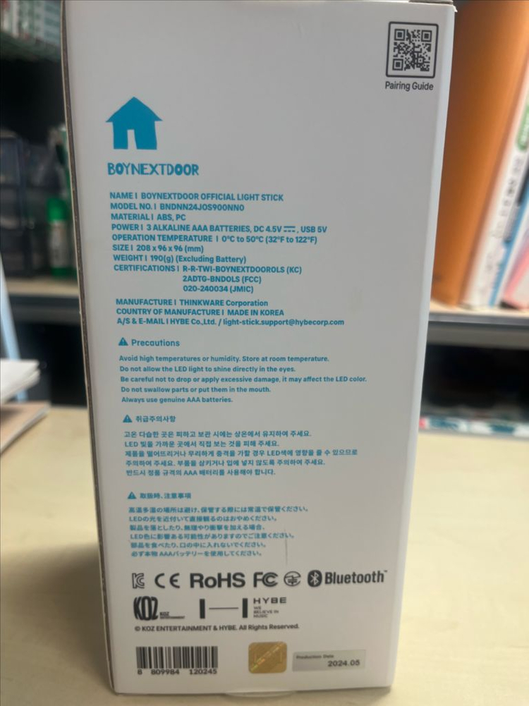 보넥도정품응원봉 이미지