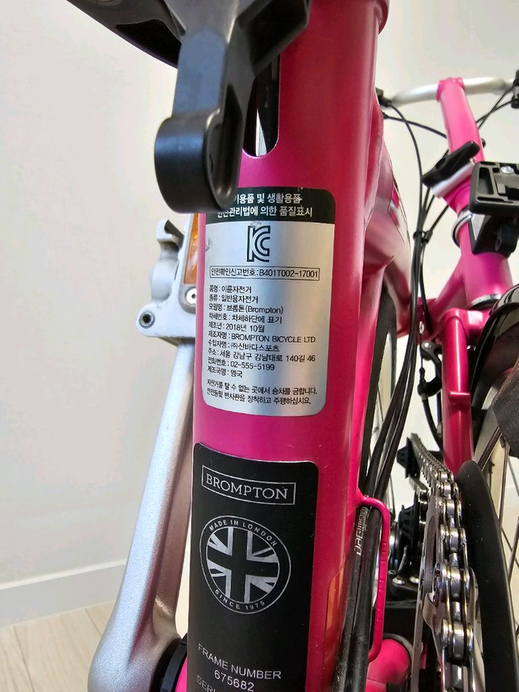 브롬톤 H6R 판매--7