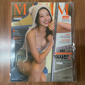 맥심잡지 과월호 25.3 S타입 새상품