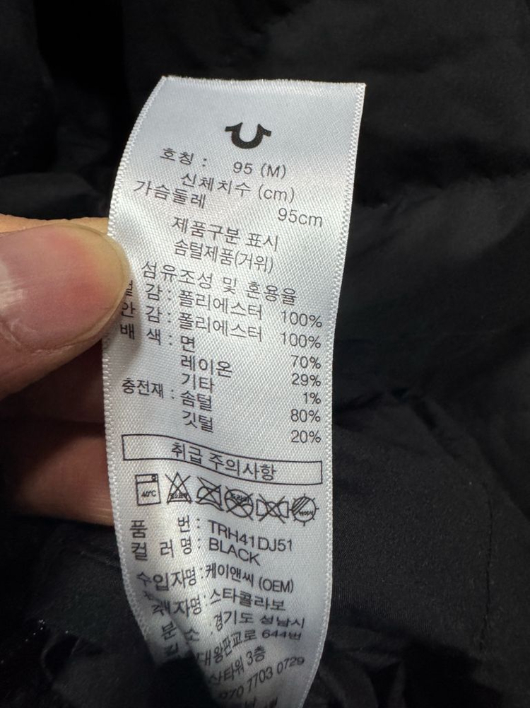 여성 트루릴리전 구스다운 리버시블 후리스 패딩 M 이미지