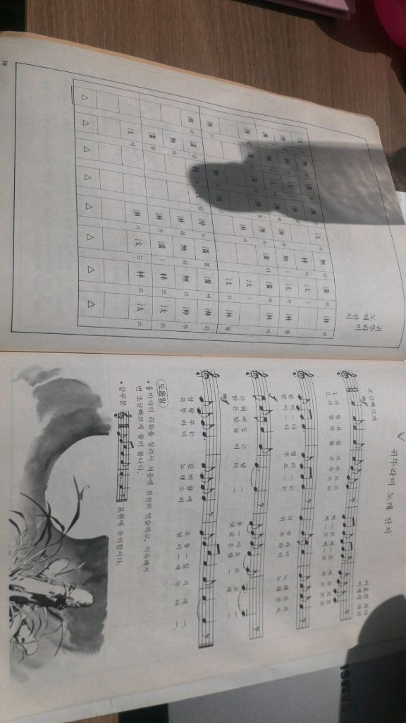 초등학교 단소 첫걸음 책--3