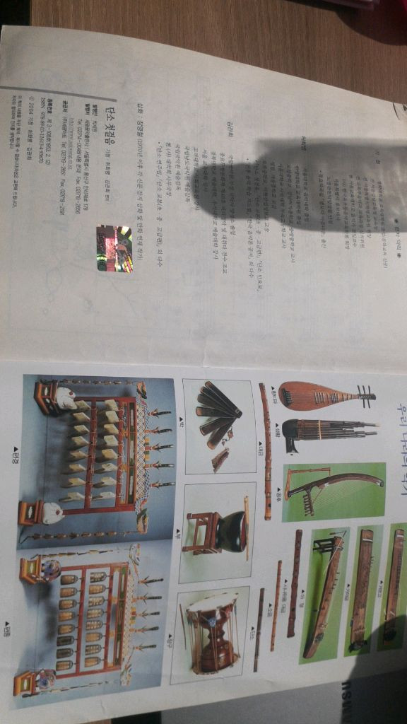 초등학교 단소 첫걸음 책--4