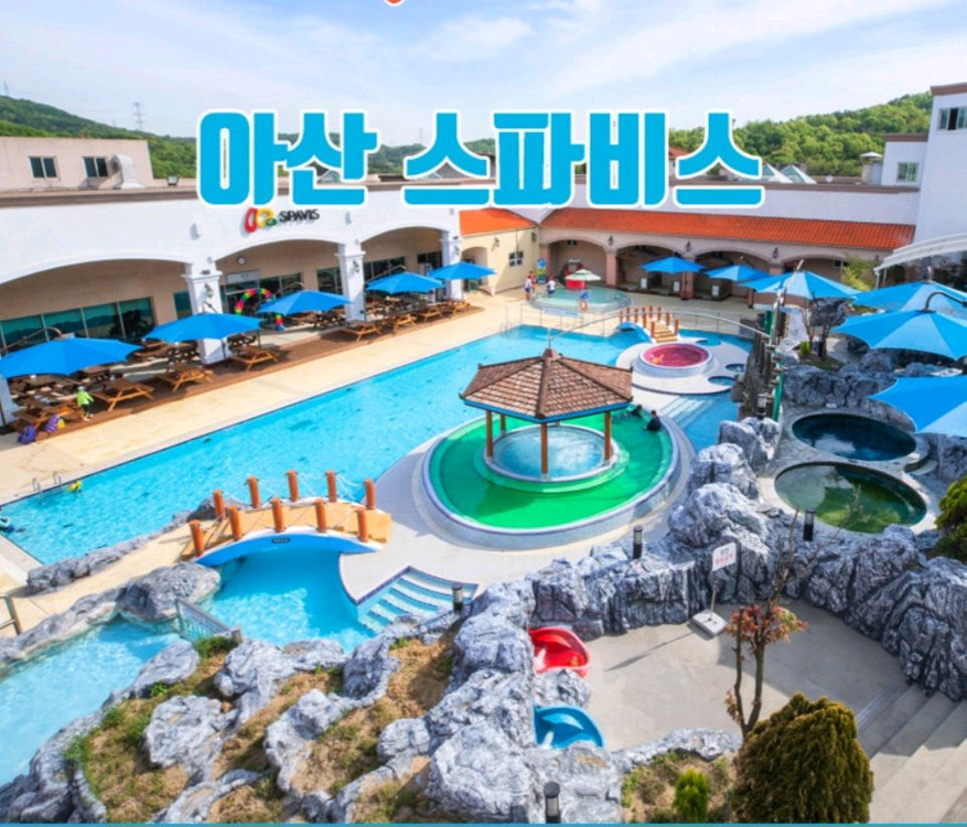 스파비스 워터파크 종일입장권 있습니다--0