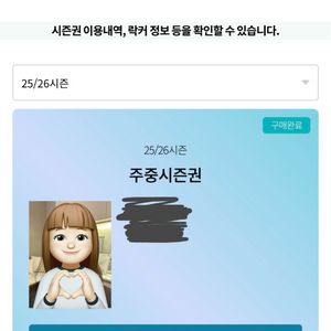 곤지암 주중시즌권 판매합니다! 이미지