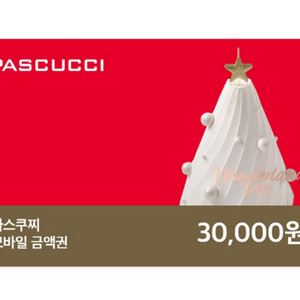 파스쿠찌 모바일상품권 3만원권 (잔액관리형)