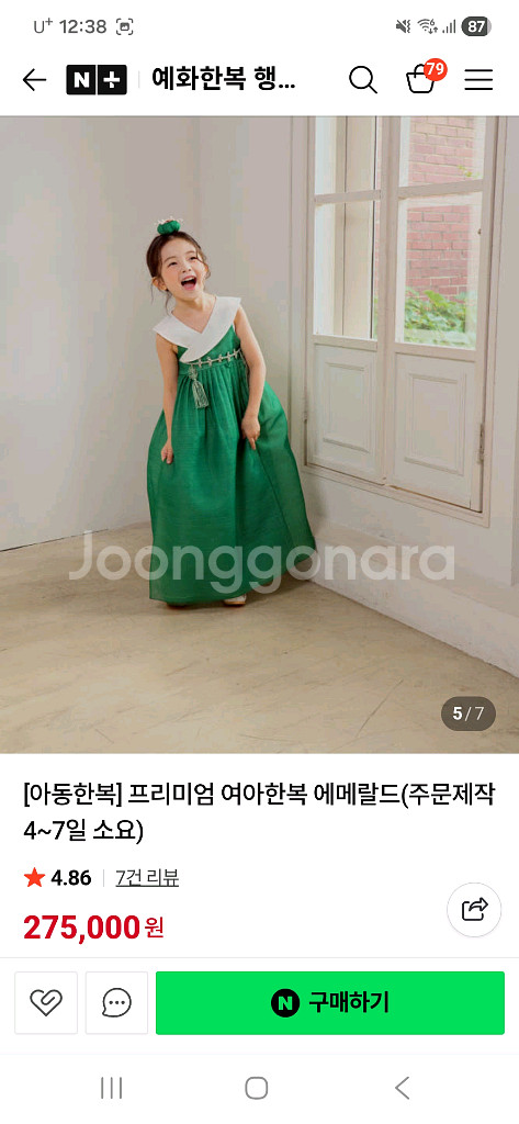 예화한복 여아한복 5호--4