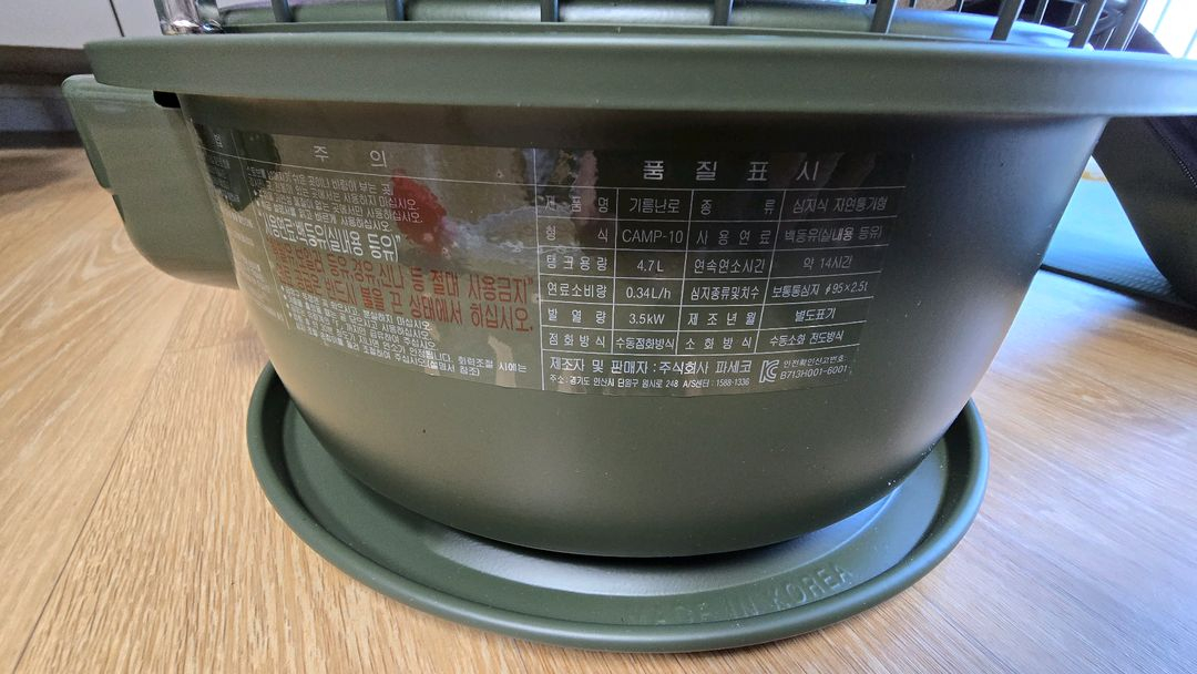 파세코 캠프10 프로 등유난로팝니다--5