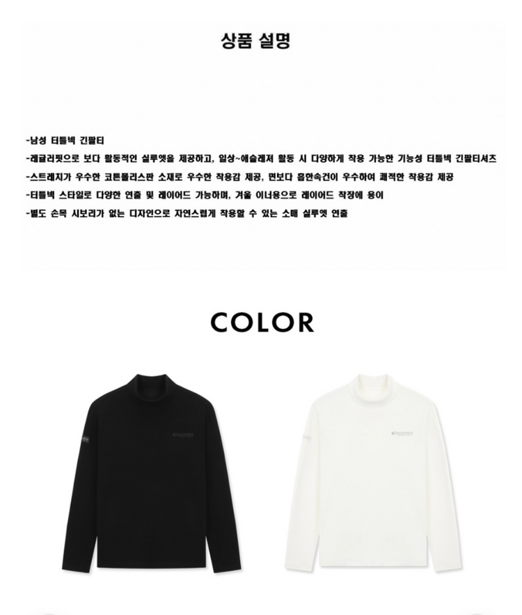 디스커버리 터틀넥 티셔츠 새상품(100)--3