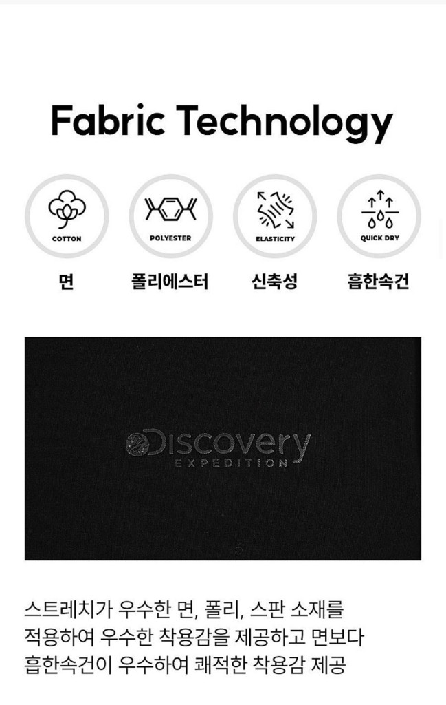 디스커버리 터틀넥 티셔츠 새상품(100)--4