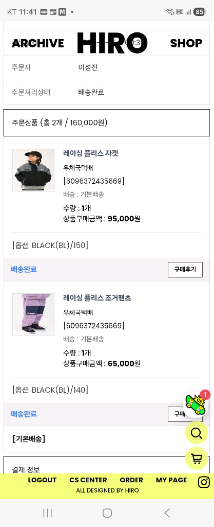 (4만->3만 가격다운)히로 레이싱 플리스 쟈켓 바지 세트 150/140--3