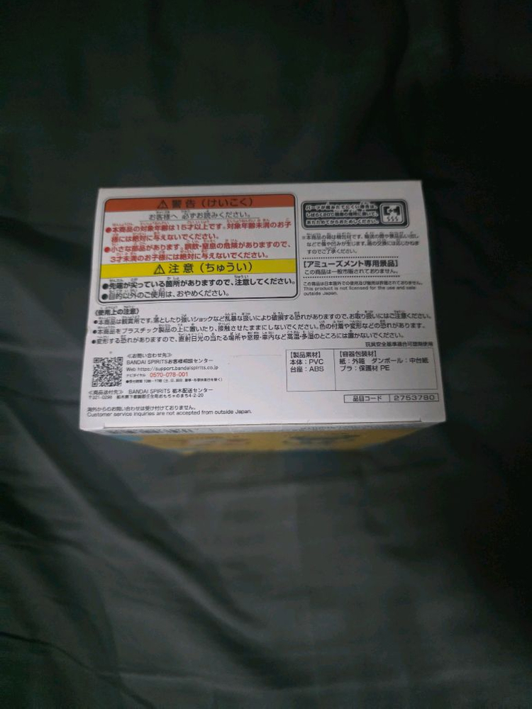 짱구는 못말려 짱구 뱀 코스튬 피규어 미개봉 판매합니다!!--5